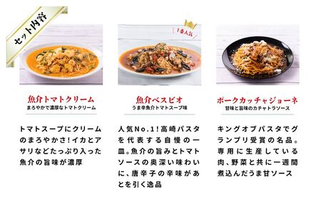 本格パスタ 3種セット 時短 ミールキット パスタ