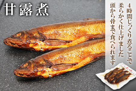 骨まで柔らかい！鮎の甘露煮 6尾 (2尾×3パック) 鮎 甘露煮 惣菜 魚 魚介 あゆ アユ 常温 煮物 おつまみ -340