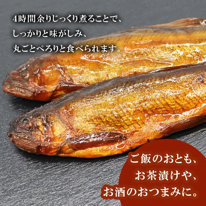 骨まで柔らかい！鮎の甘露煮 10尾 (2尾×5パック) 鮎 甘露煮 惣菜 魚 魚介 あゆ アユ 常温 煮物 おつまみ ネコポス -341