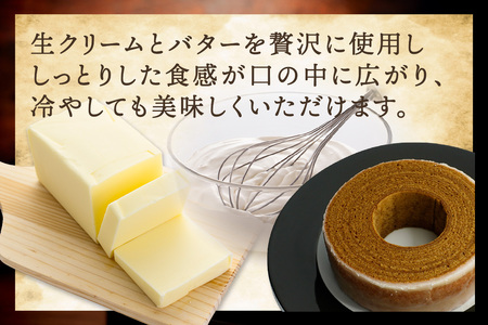 【お中元　内熨斗対応可能】ウイスキー「知多」を染み込ませたコーヒーバウムクーヘン ウイスキー ウイスキー知多 コーヒー 焼き菓子 お菓子 バウムクーヘン フェアリーヌ 贈答 贈り物 プレゼント 特産 愛知県 知多市