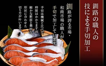 ★3ヶ月定期便 一級品プレミアム銀鮭★ 20切れ 小分け 旨味抜群 第三弾 キングサイズの甘塩銀鮭 半身 厚切 切り身 ふるさと納税 鮭 銀鮭 しゃけ シャケ さけ 冷凍 焼くだけ おかず 1級品 手切り 職人 おにぎり お茶漬け うす塩 大きい 定期便 3回 北海道 釧路市 F4F-8873