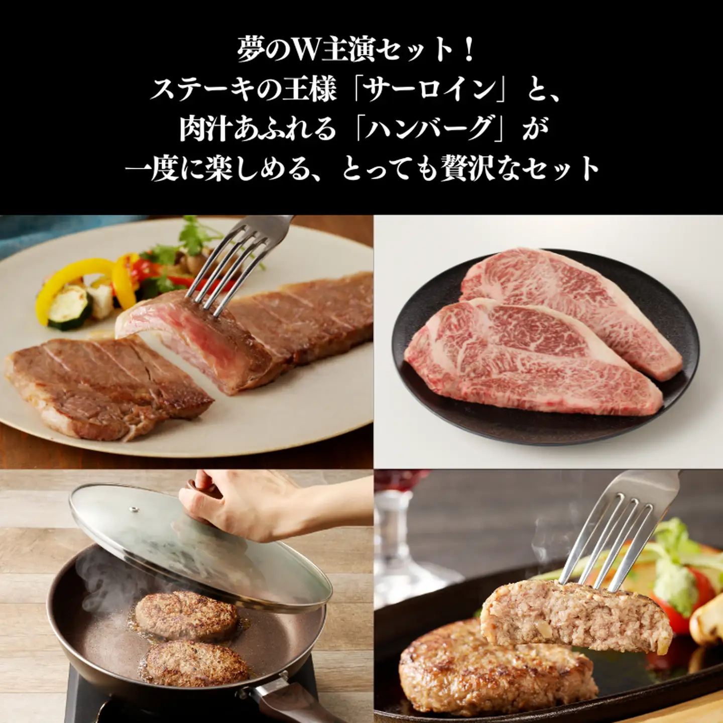 佐賀牛サーロインステーキ 400g・佐賀牛仕込みハンバーグ 4個 セット：B235-020