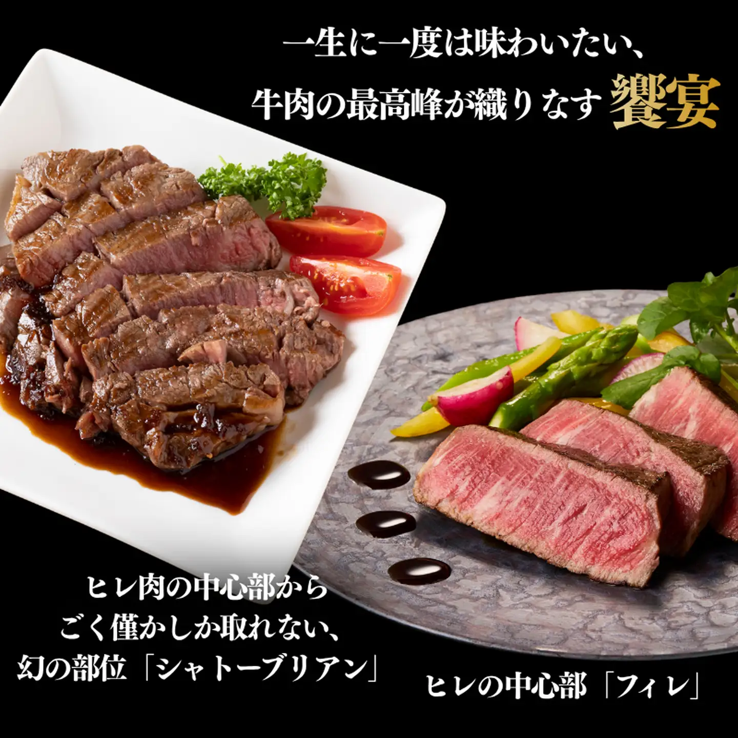 佐賀牛シャトーブリアン・佐賀牛フィレ 約2.9kg：C360-012