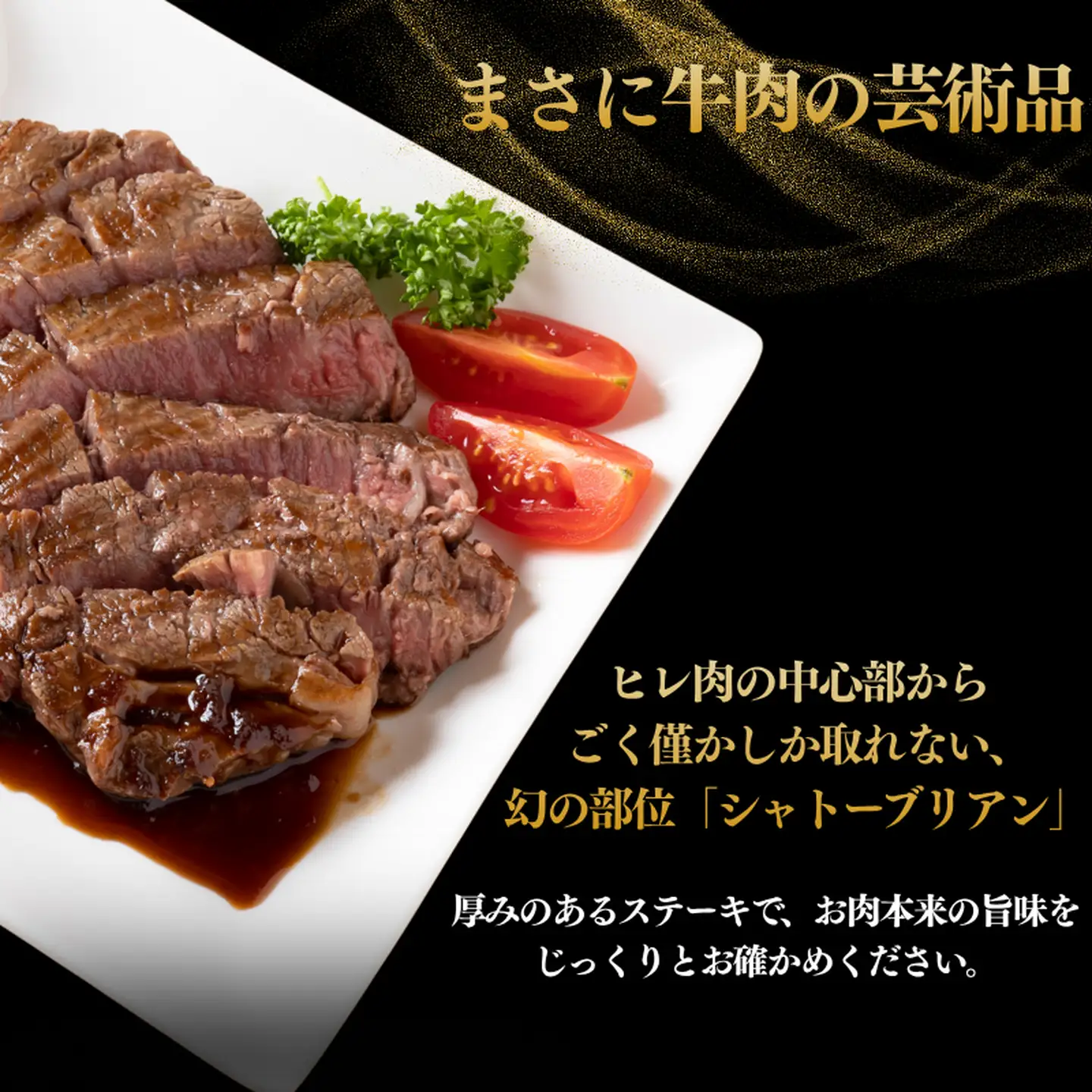 佐賀牛シャトーブリアン 1kg：C120-026