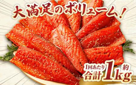 【3ヶ月定期便】【訳あり】国産 骨取り 熟成極みさばみりん干し 計約1kg ／ 1切れ さばみりん干し みりん干し 干物 ひもの さば サバ 鯖 魚