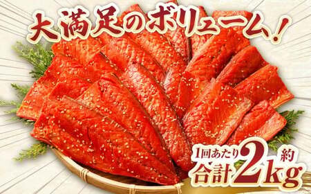 【4ヶ月定期便】【訳あり】国産 骨取り 熟成極みさばみりん干し 計約2kg ／ 1切れ さばみりん干し みりん干し 干物 ひもの さば サバ 鯖 魚