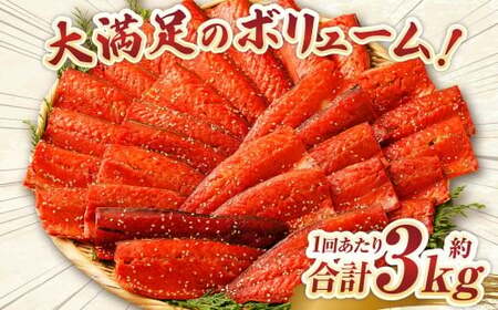 【4ヶ月定期便】【訳あり】国産 骨取り 熟成極みさばみりん干し 計約3kg ／ 1切れ さばみりん干し みりん干し 干物 ひもの さば サバ 鯖 魚