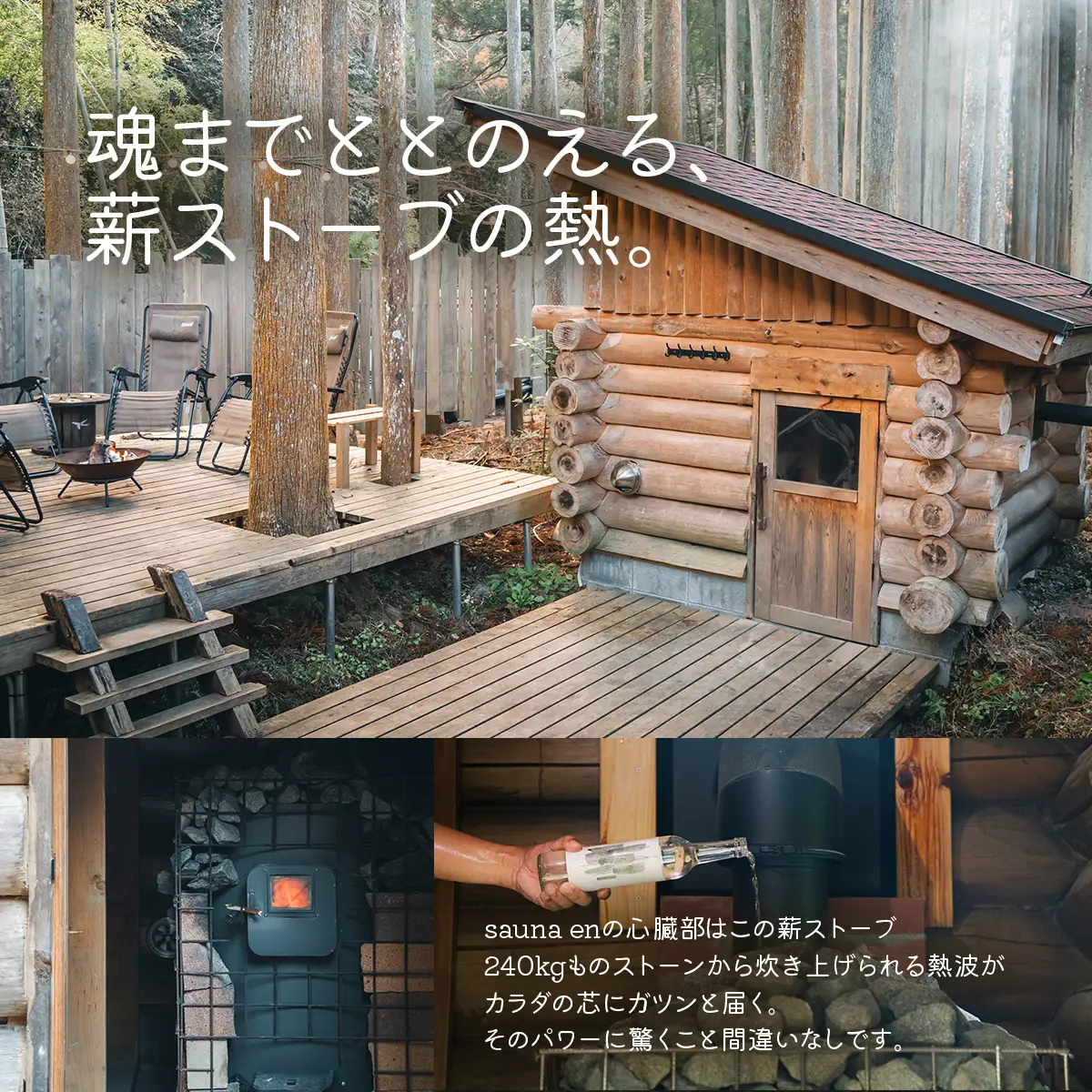 sauna en　利用権（1枠2名様）　休日 W04202