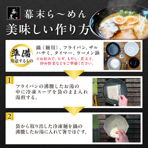【1247】豚骨ら～めん（2食入り）・ピリ辛高菜セット