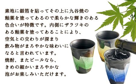 【食卓に彩りを】九谷焼 焼酎カップ 「銀彩」 【銀彩緑釉】 九谷焼 酒器 タンブラー ｜ 石川県 小松市 【打田平太郎商店】
