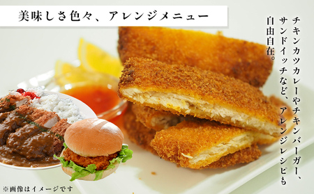 お手軽チキンカツ Bセット 1.5kg(100g×15枚)