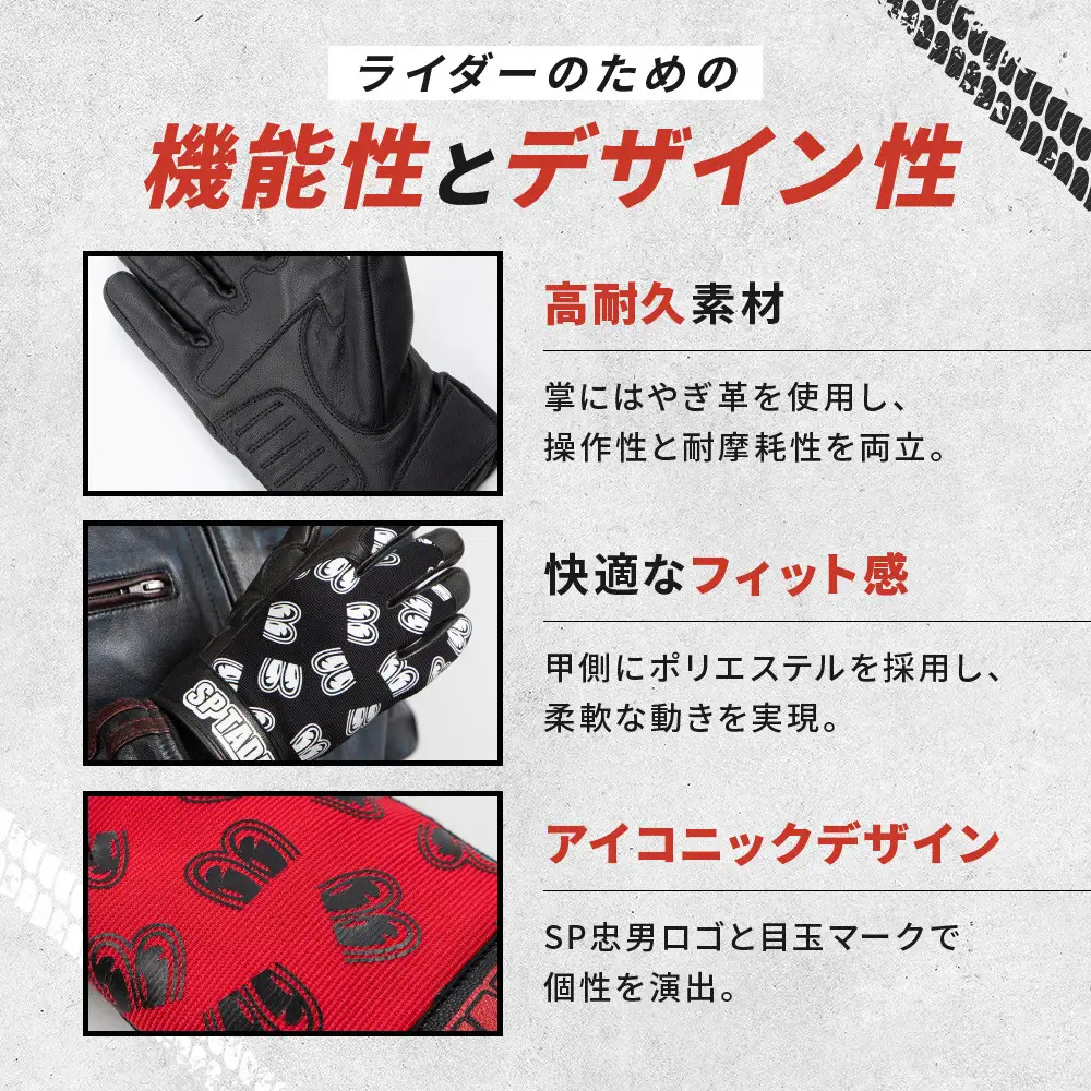 【SP忠男コラボ】SP忠男テキスタイルレザーグローブ[SPG-7] レッド Mサイズ｜京都 バイクギア 人気ブランド バイク