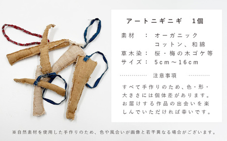 【伊豆の布研究室】赤ちゃんへの贈り物に　アートニギニギ / 伊豆 手織り 日本製 ギフト ハンドメイド おもちゃ 赤ちゃん