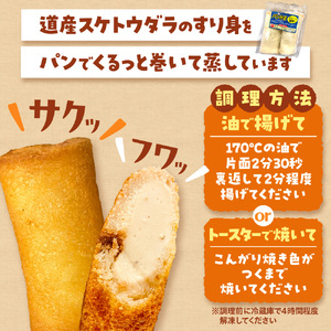 パンかま(カマンベールチーズ入り) ×2 | かまぼこ 惣菜 北海道 札幌市