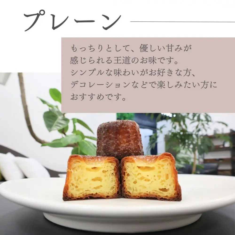 【星が丘カヌレ アソートセット10個入り　5種のフレーバー】フランスの焼き菓子 スイーツ 美味しい おすすめ 冷凍 愛知県 人気 高級