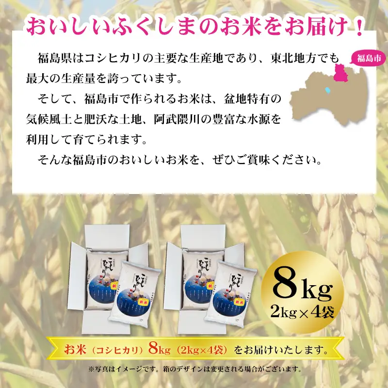 No.3248 【令和7年産】 菅野房吉商店 福島市産コシヒカリ 8kg