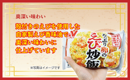【ニチレイ】たっぷり卵のえび炒飯　420g×4袋（計1.68kg）【JAほたるの里】_HA1939