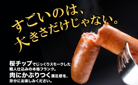 BIGバリューフランク 8本セット 25cm 豚肉 フランクフルト ウィンナー ビッグサイズ 大きい 肉厚 ジューシー 夕食 ご飯 おかず おつまみ バーベキュー BBQ 送料無料 日本ふるさと創生株式会社（サンライズファーム） 千葉県 香取市  SRF003