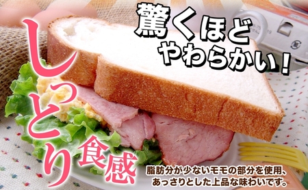 モモハム（ボンレスハムスライス）140g×5 計700g 豚肉 ボンレス モモ ハム 大きい 熟成 本格的 スモーク 肉厚 ジューシー 夕食 ご飯 おかず つまみ お酒 送料無料 日本ふるさと創生株式会社（サンライズファーム） 千葉県 香取市  SRF005