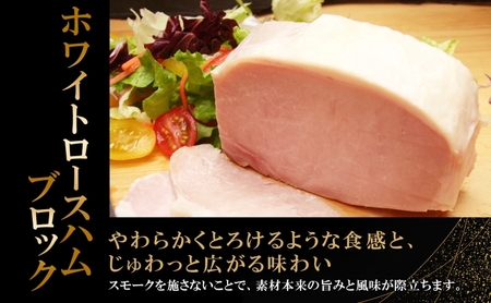 ホワイトロースハム ブロック 250g×3 計750g 豚肉 国産 ホワイト ロースハム ハム 大きい 熟成 本格的 ノンスモーク 肉厚 ジューシー 夕食 ご飯 つまみ お酒 送料無料 日本ふるさと創生株式会社（サンライズファーム） 千葉県 香取市  SRF006