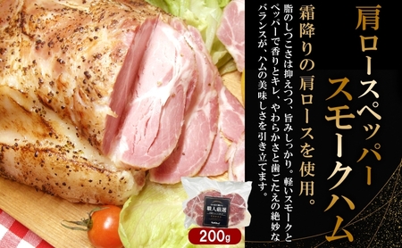 1kg保証ハムギフト 6品 極粗挽きポークハム 肩ロースペッパースモークハム ベーコンブロック ポークハム お楽しみミートローフ お楽しみウィンナー 国産 自家製 豚肉 肉厚 ブロック ハム ベーコン 冷凍 送料無料日本ふるさと創生株式会社（サンライズファーム） 千葉県 香取市  SRF009