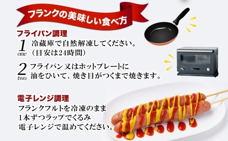 ジャンボフランクフルト 110g×10本 豚肉 フランクフルト あらびき ジューシー 簡単調理 電子レンジ フライパン お祭り 夕食 おかず おつまみ BBQ バーベキュー 送料無料 日本ふるさと創生株式会社（サンライズファーム） 千葉県 香取市  SRF015