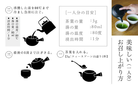 【 5営業日以内に発送 】日本茶 専門店【 貴茶 － TAKACHA 】煎茶［皇］ リーフ 2袋 K068-026_02 スピード配送 最短 すぐ届く お急ぎ