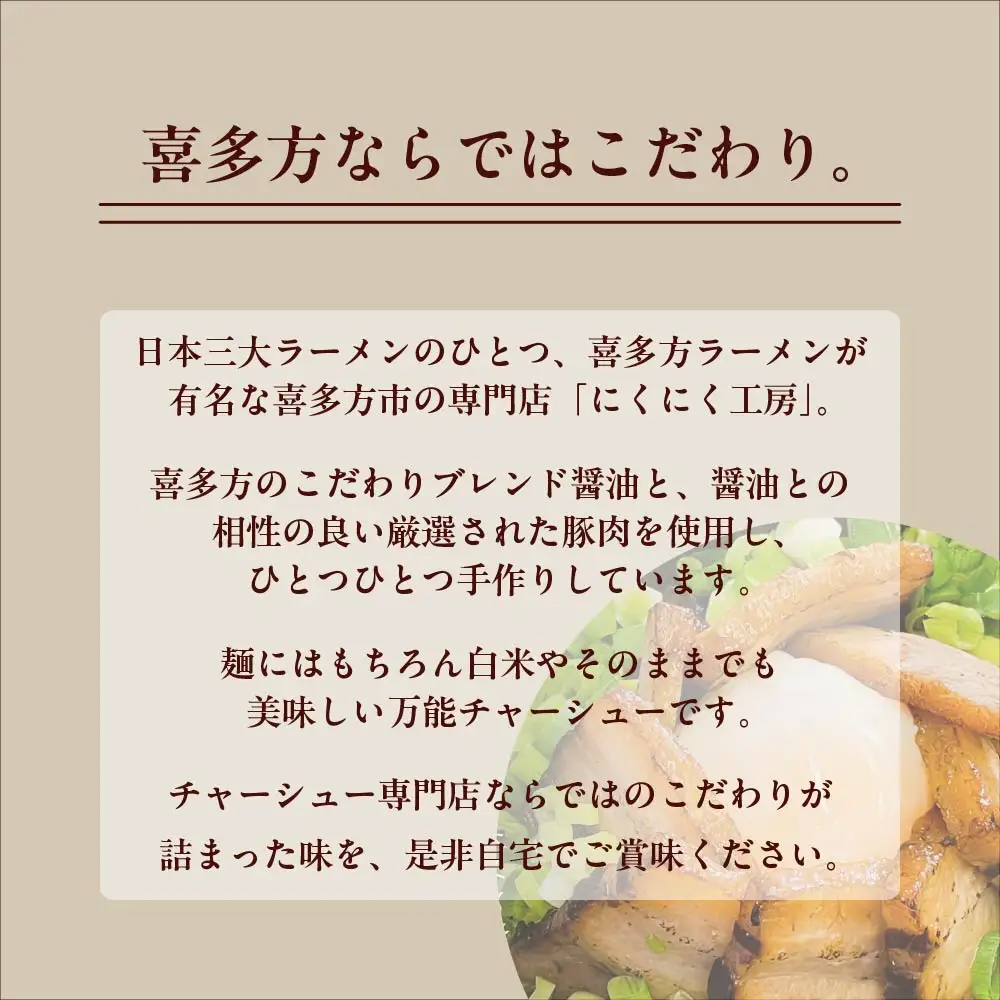 チャーシュー とんとんチャーシュースライス 200g×3PC 計600g 冷蔵 会津 喜多方 喜多方ラーメン おつまみ 【07208-0720】