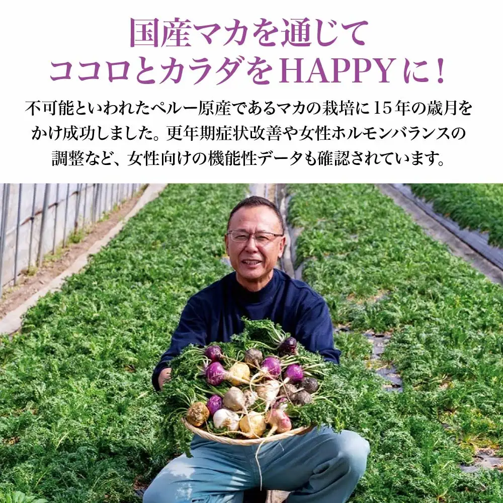 喜多方市産　マカサプリメント　国産　（250mg×60カプセル）　スーパーフード　【07208-0722】