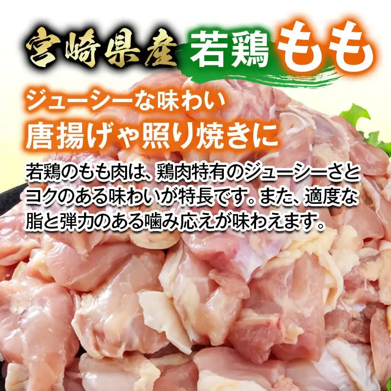 宮崎県産若鶏 鶏肉 もも肉 カット 3.3kg 小分け 300g×11 真空パック＜8-31a＞