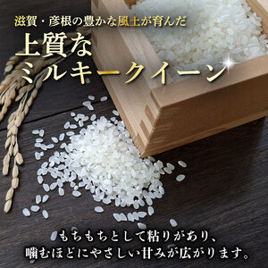 米 【令和7年産 ミルキークイーン 5kg】つきだ農産 ミルキークイーン