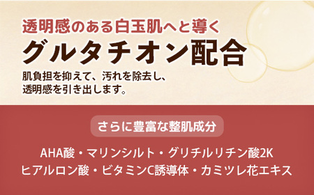オヒカリバブルクレンジング スワンキーピオニー150g - メイク落とし メイクオフ 美容 スキンケア 美肌
