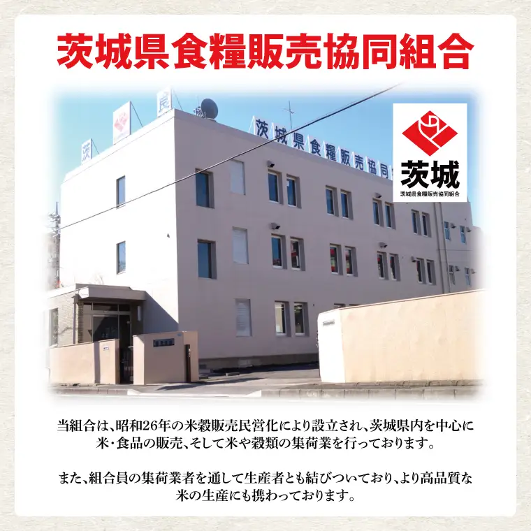 【数量限定】【令和7年産】茨城県産コシヒカリ 10kg(5kg×2袋)(NQ-2)
