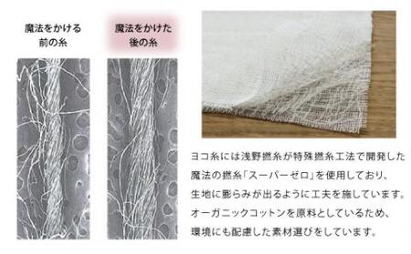 三河木綿ｘ有松絞り 六重織ガーゼケット シングルサイズ_【G0336】