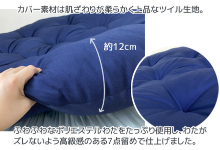トランポリン専用クッション _ネイビー【G0378】