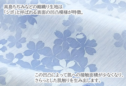 座布団 5枚組 高島ちぢみ_桜吹雪【G0477】