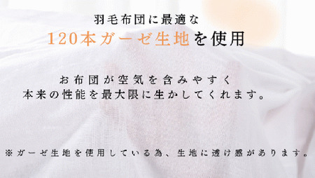 三河産　綿100％和晒し120本ガーゼ掛けふとんカバー_みずいろ【G0495】