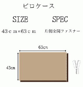 三河産　綿100％使用ふとんカバー3点セット（ボックスシーツ）_アイボリー【G0499】