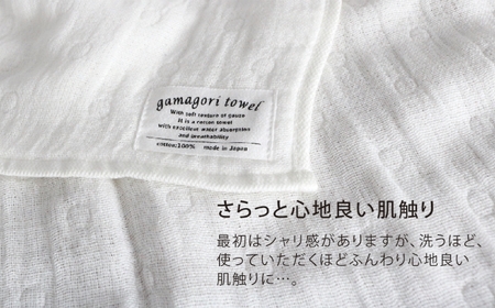 gamagori towel フェイスタオル_ホワイト【G0547】