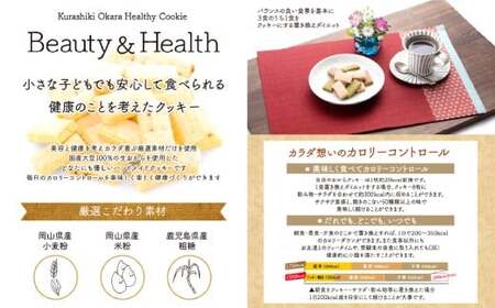 倉敷彩箱2種セット【C】各ボックス 4個入2袋×5味 合計80個 クッキー 米粉クッキー 米粉 お菓子 菓子 焼き菓子 洋菓子 スイーツ 詰め合わせ 食べ比べ 岡山県 倉敷市