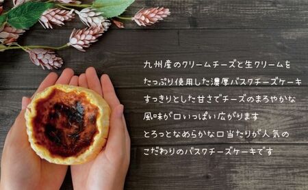 バスクチーズケーキ2種4個詰合せ　お菓子 スイーツ デザート  おやつ 甘い 手作り チョコ チーズ ケーキ 新潟県 十日町市