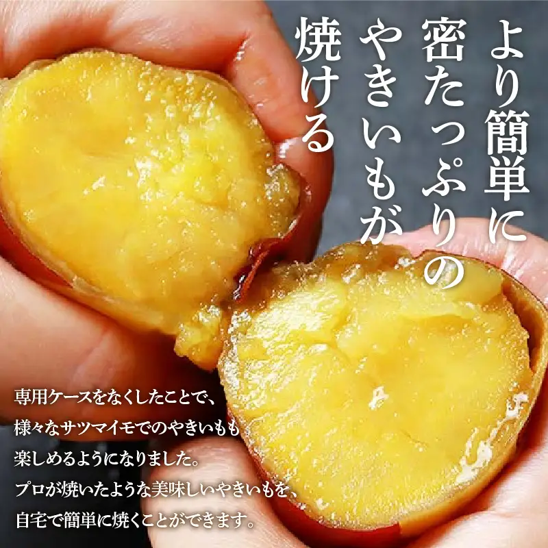 超蜜やきいもトースター G2（第弍世代）