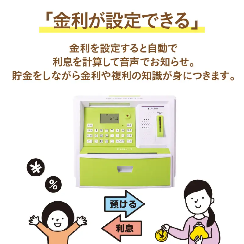 ファミリーATMバンク