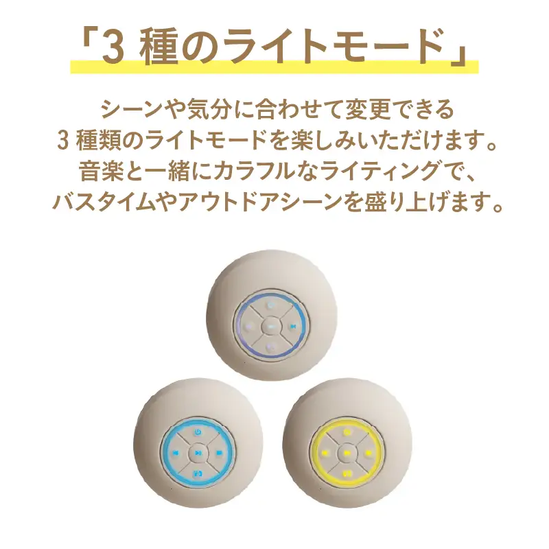 ウォータープルーフライティングスピーカーMS-010