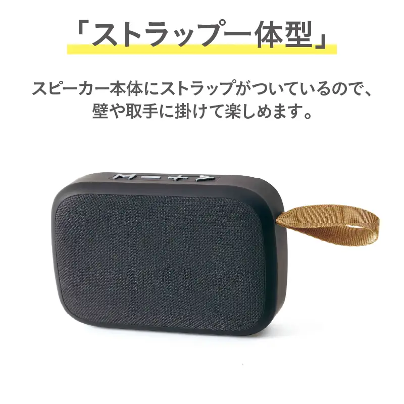 ワイヤレスミニスピーカー SP-42