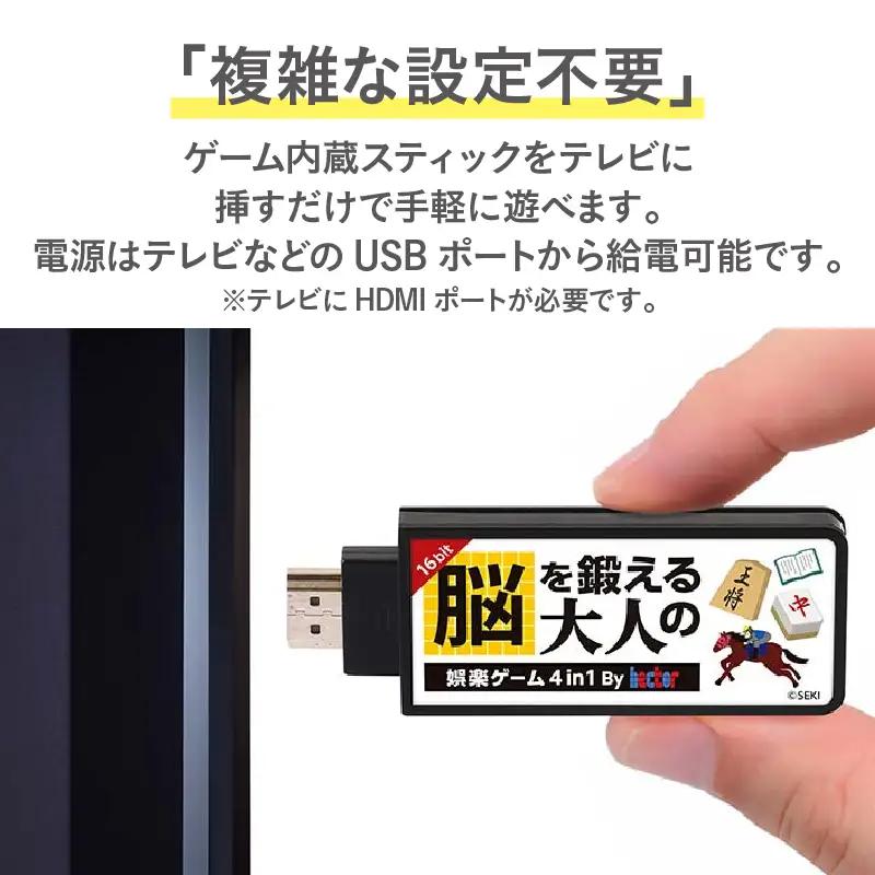 脳を鍛える大人の娯楽ゲーム 4 in 1