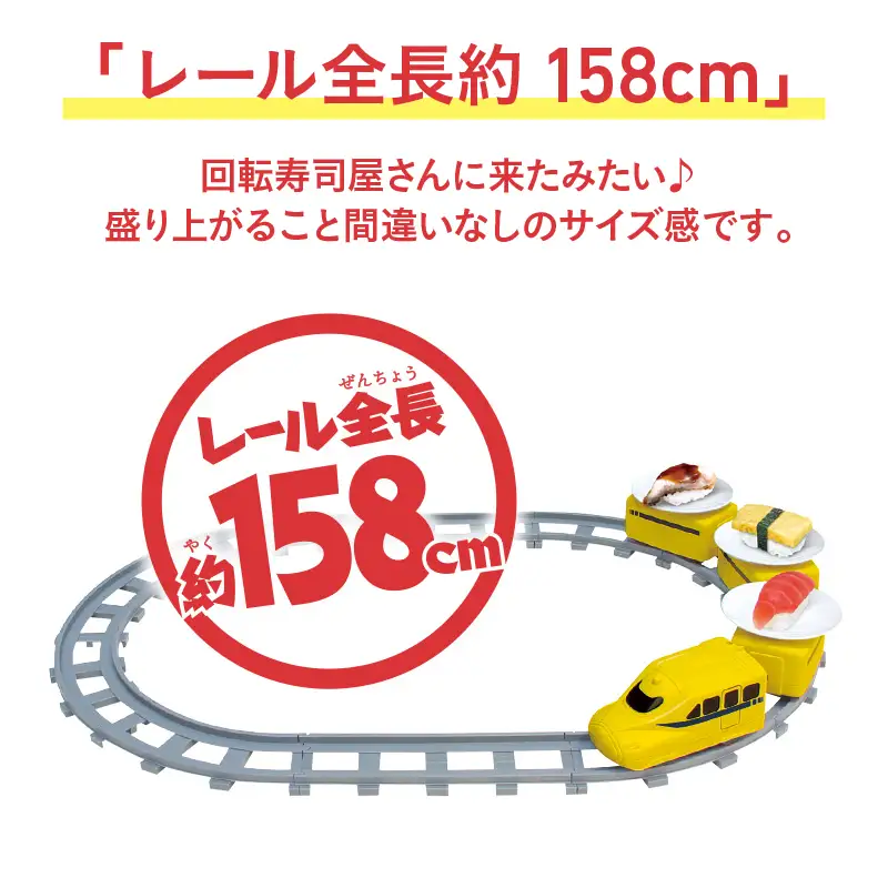 回転寿司ざんまいイエロー
