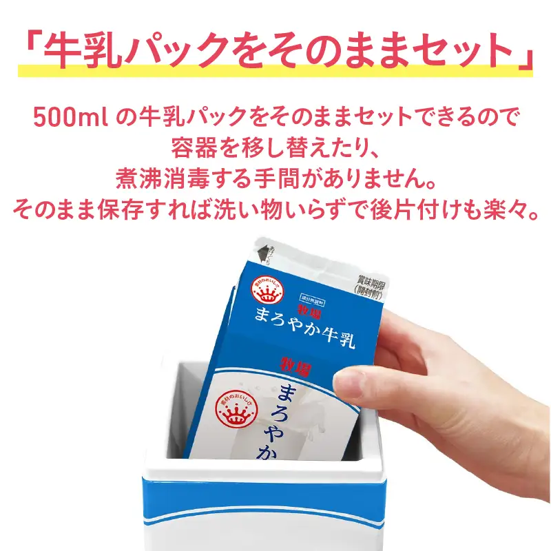 モーニングヨーグルトメーカー