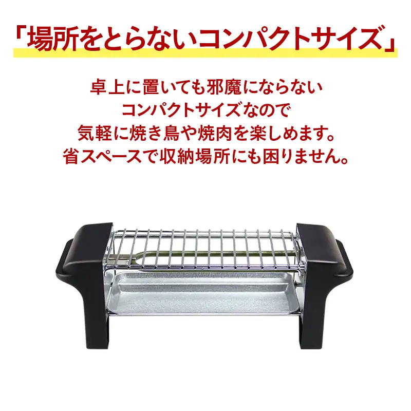 おうち呑み名人 2WAYグリル