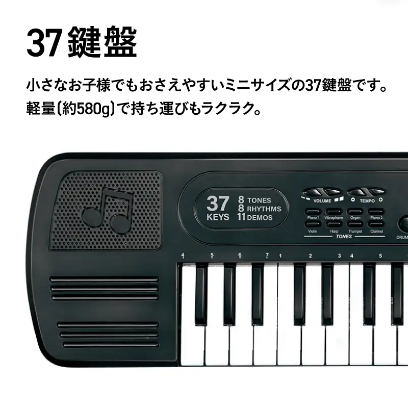 37鍵盤 多機能キーボード